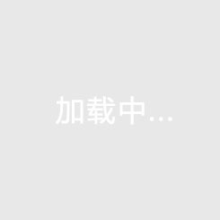 海南购房限购首套房与“候鸟”老人资格全解析